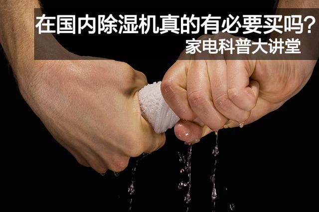你討厭的回南天還會來嗎？