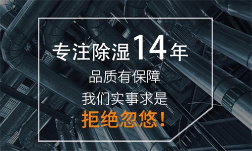食品加工廠除濕機，快速除濕防潮防結露
