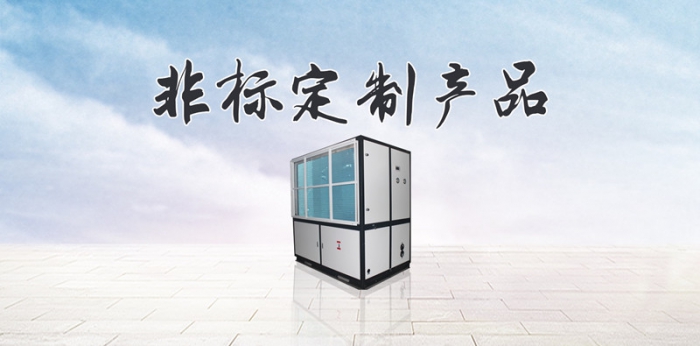集裝箱貨柜除濕機，集裝箱海運防潮方案