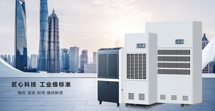 除濕機企業(yè)如何根據(jù)市場突破產能
