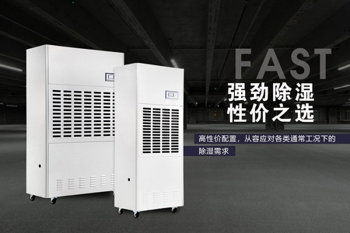 工業除濕機的優點，為何工業生產需要除濕機