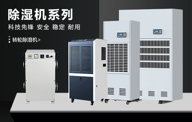 冬天，讓除濕機表達你的愛