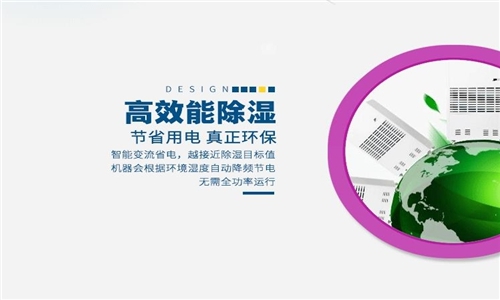 中國移動、電信、聯通機房濕度控制用除濕機