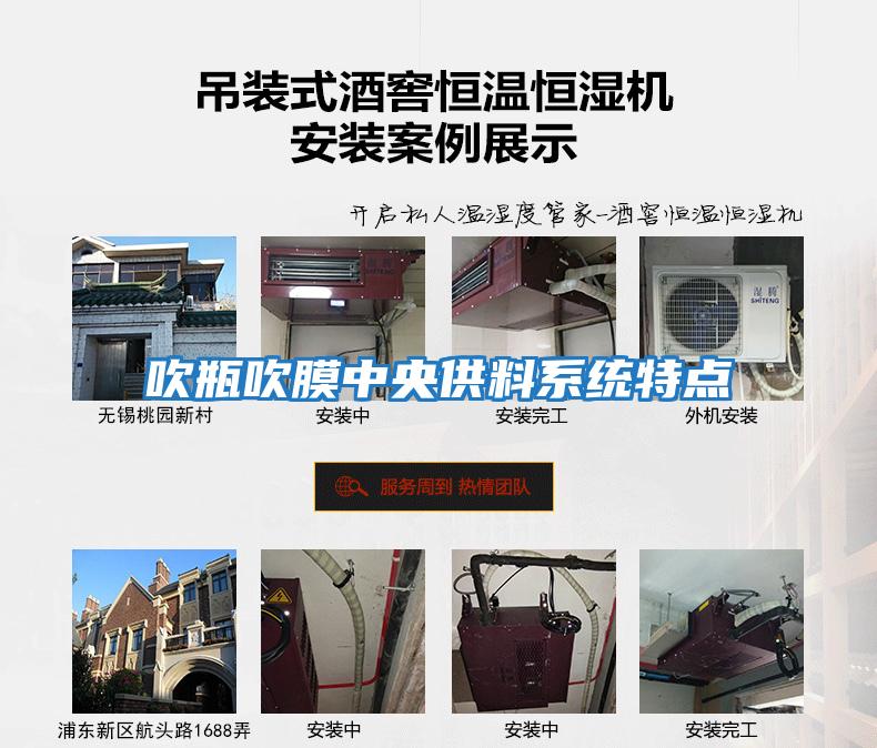 吹瓶吹膜中央供料系統特點