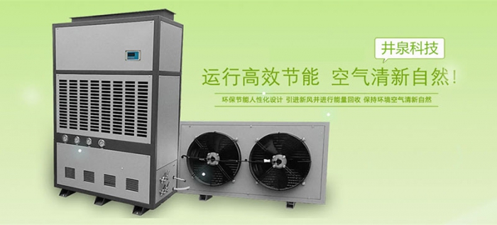 工業除濕機結霜該怎么做？