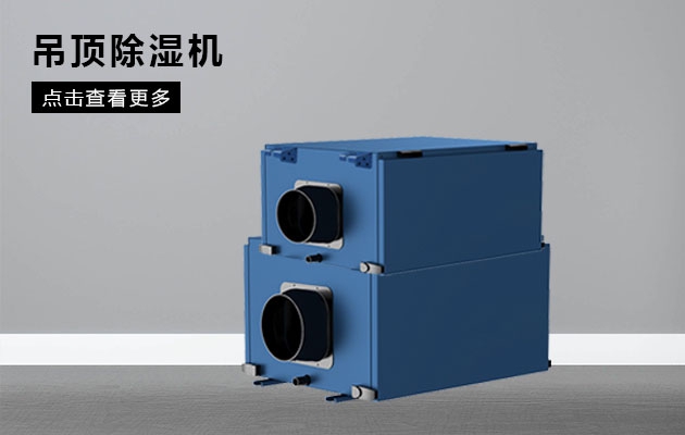 太陽能電池生產(chǎn)，除濕機(jī)來幫忙