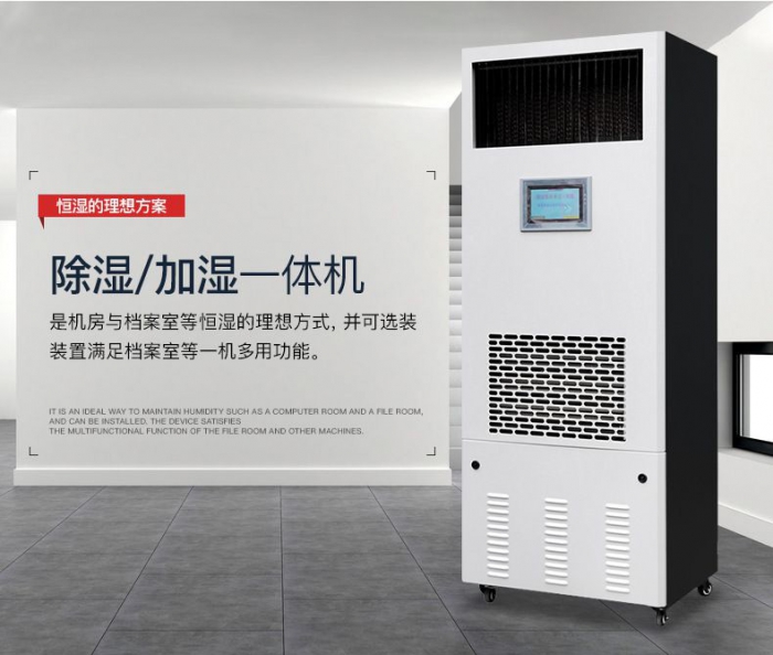工業除濕機風量越大越好嗎？