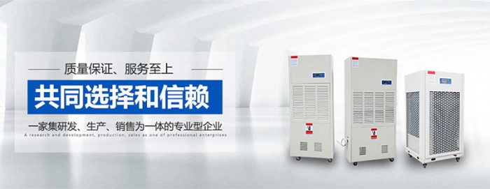 事實還是虛構？走近除濕機之揭秘