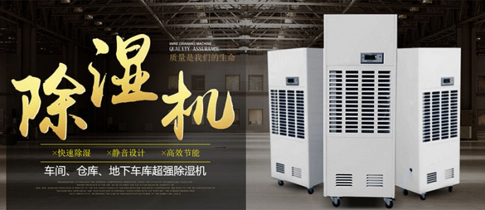 找準(zhǔn)除濕機(jī)廠，放心選除濕機(jī)