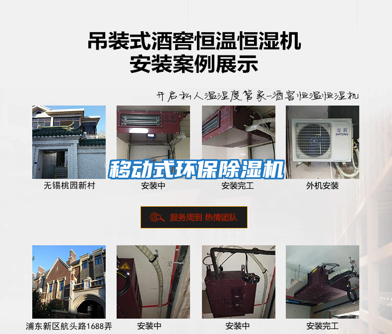 移動式環(huán)保除濕機(jī)