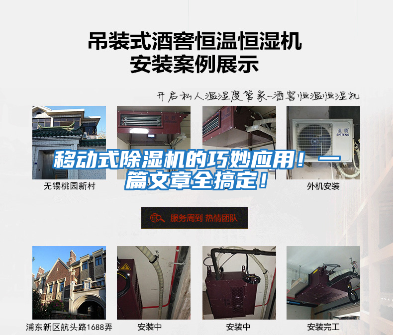 移動式除濕機的巧妙應用！一篇文章全搞定！