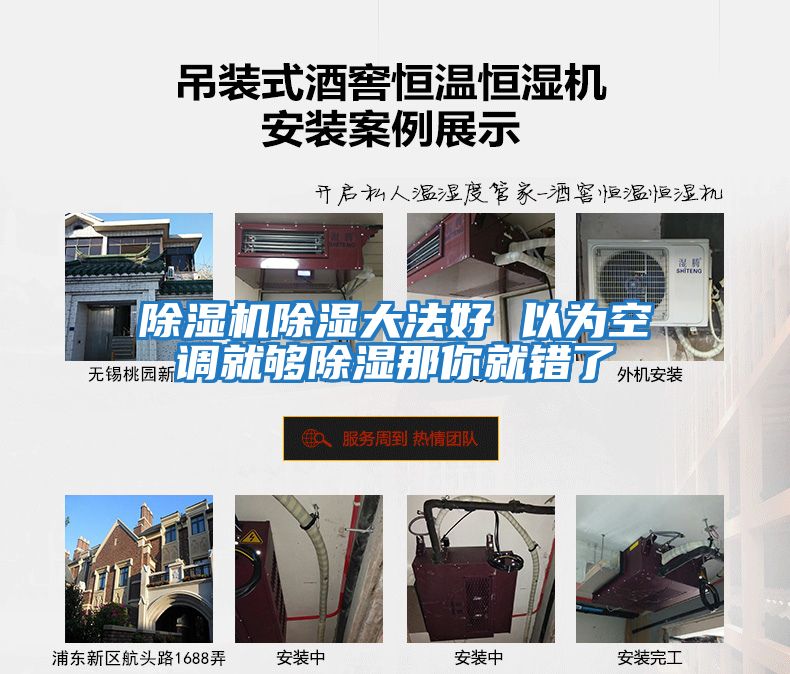 除濕機(jī)除濕大法好 以為空調(diào)就夠除濕那你就錯了